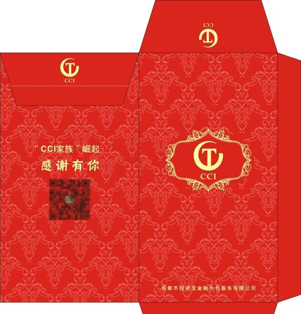 紅包