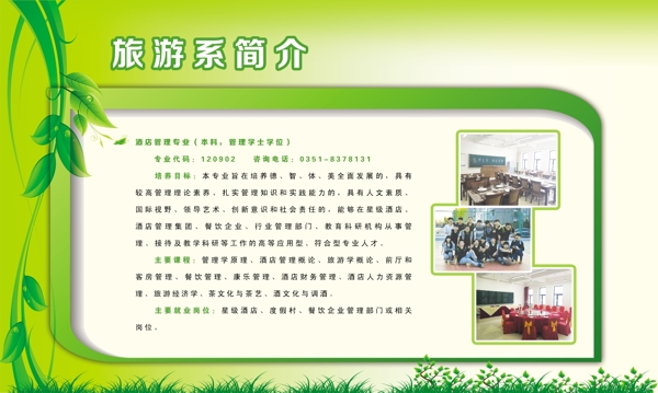 旅游系圖片