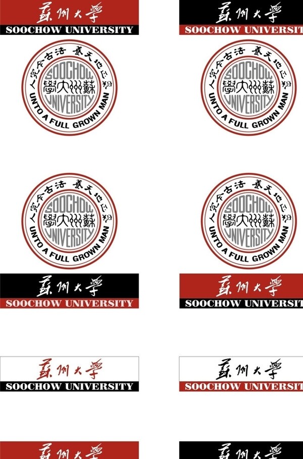 蘇州大學logo圖片