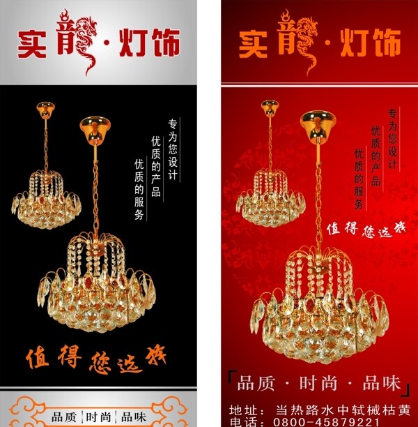 實(shí)龍燈飾