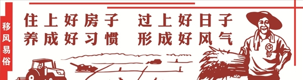 黨建文化墻