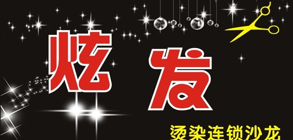 理發(fā)店招牌圖片