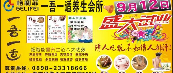 一吾一適圖片