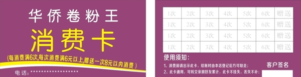 消費卡