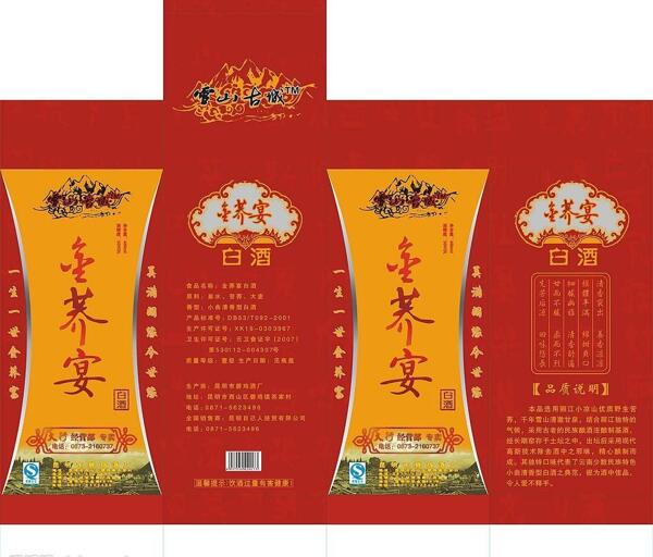 酒盒圖片