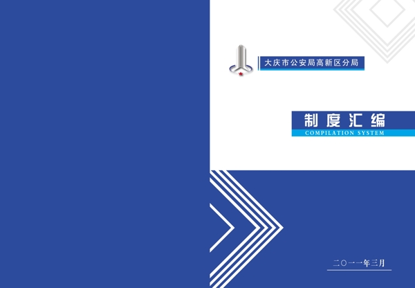 画册封面图片
