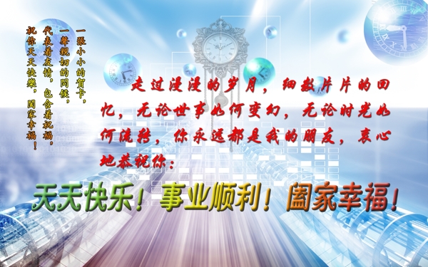 新年賀卡圖片