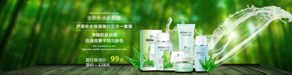 淘寶天貓化妝品海報