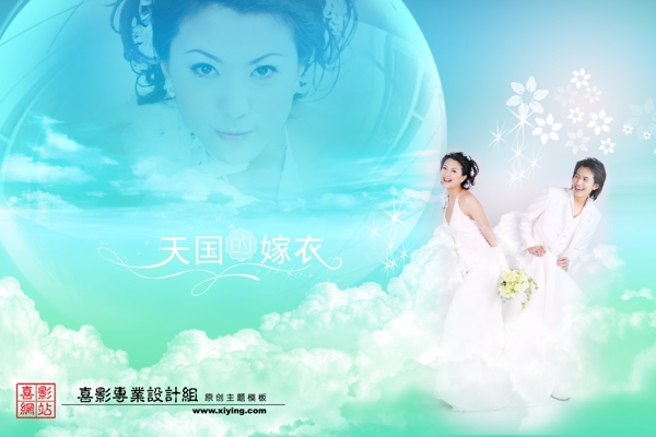 天國的嫁衣婚紗模板