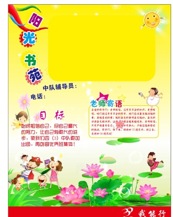校園文化