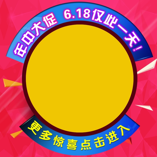 扁平促銷推廣主圖