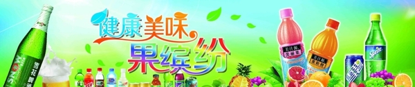果繽紛