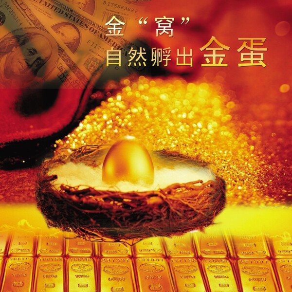 金蛋金條金沙房地產(chǎn)圖片