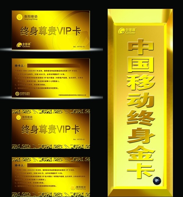 金條金卡效果圖圖片