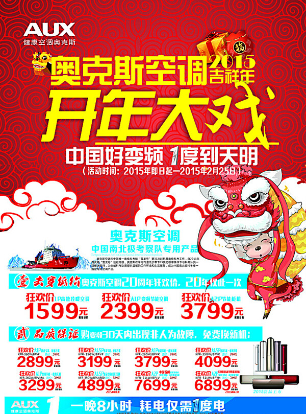 奧克斯圖片