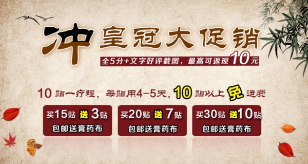 淘寶banner促銷海報