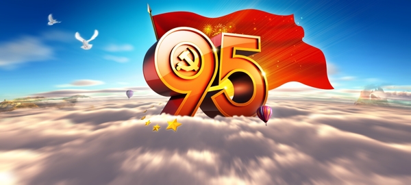 95周年