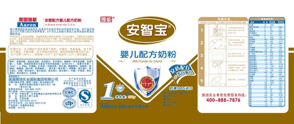 150g雅能普裝1段