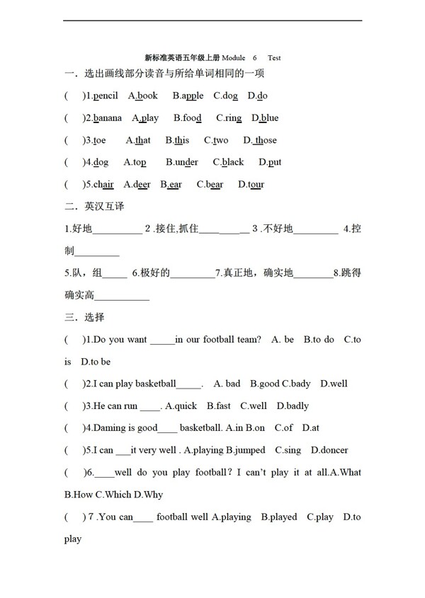 五年級上英語新標準上冊Module6Test
