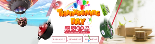 感恩節(jié)海報