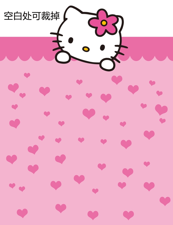 孩子生日百天kitty背景板