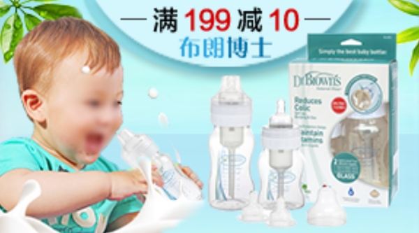 夏日奶瓶促銷廣告圖