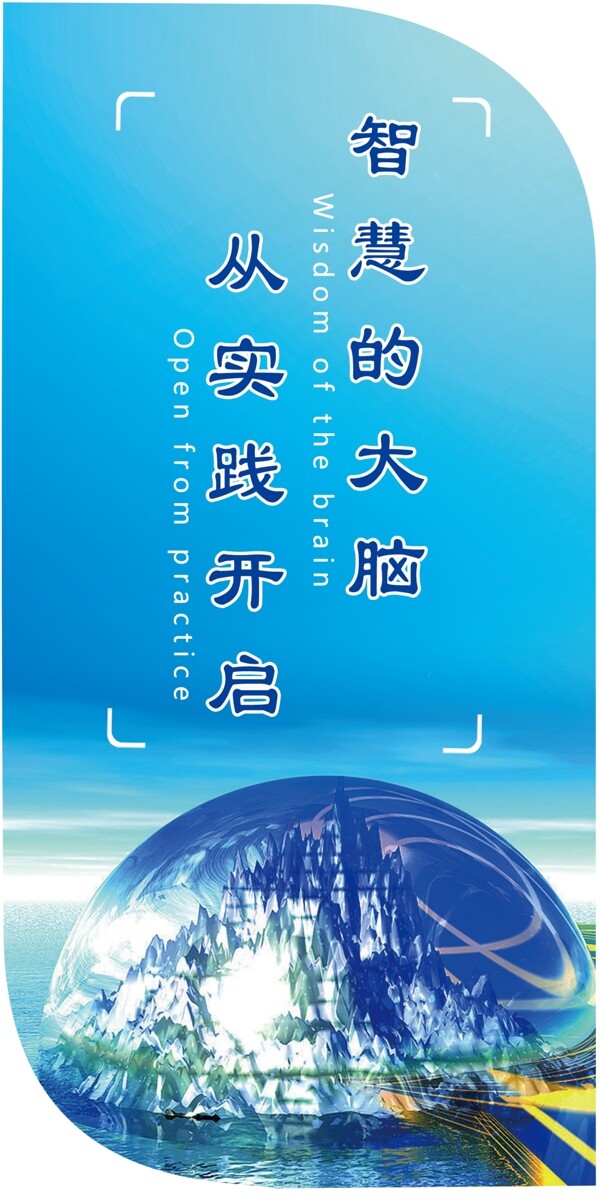 學(xué)校樓梯文化墻裝飾