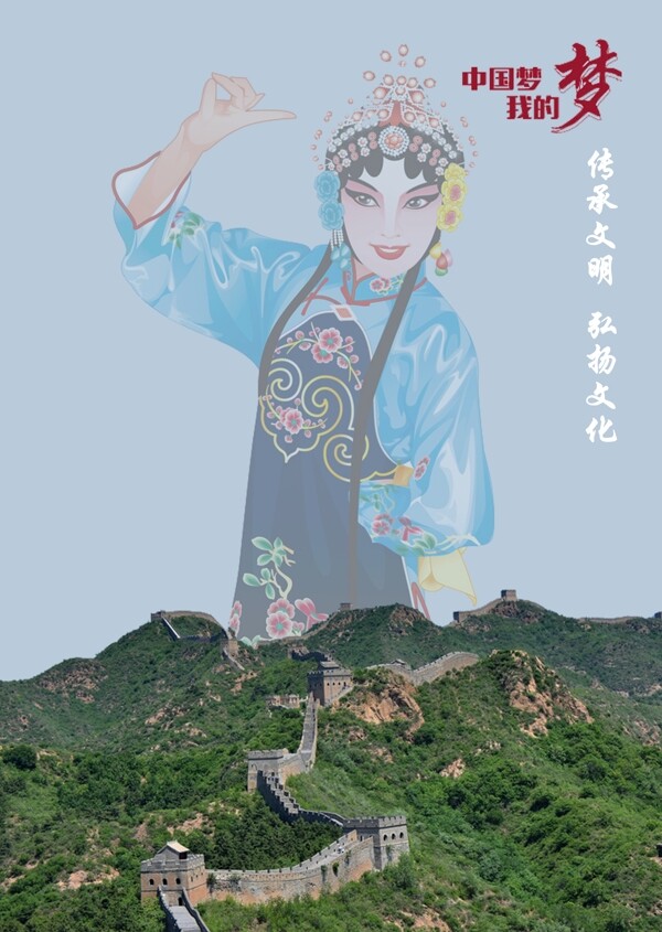 中國(guó)夢(mèng)系列海報(bào)