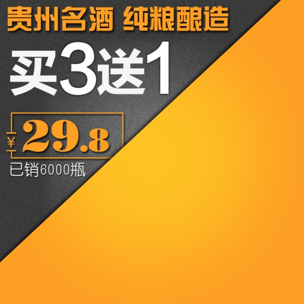 節(jié)日促銷模板