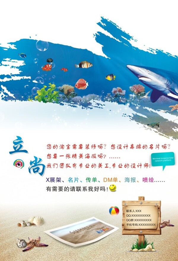 立尚廣告海報(bào)