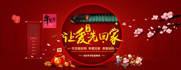 天貓?zhí)詫毟咔錚SD海報(bào)大圖