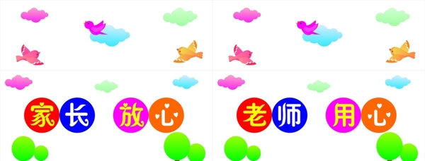 幼兒園橫圖片