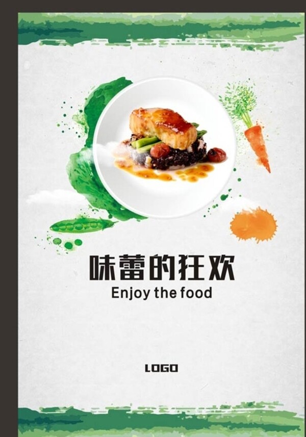 美食海報(bào)