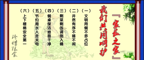 家長之家