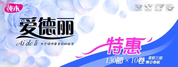 衛(wèi)生紙