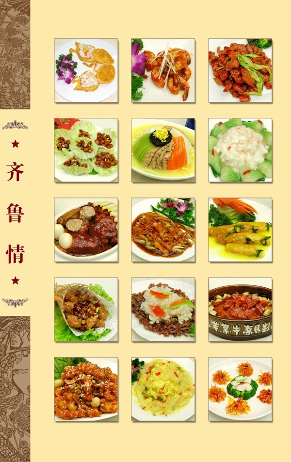 菜單