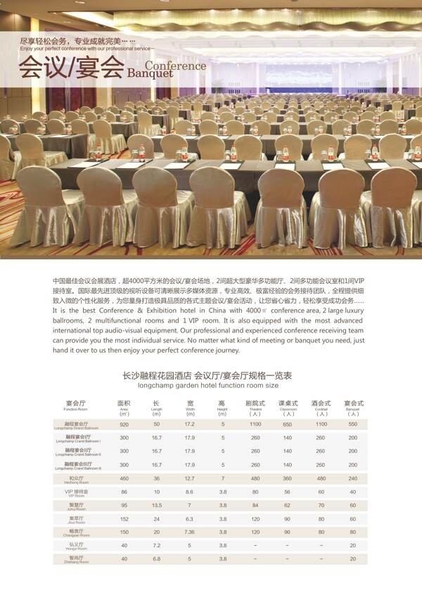 宣傳冊(cè)