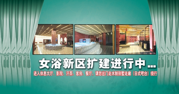 女浴新區(qū)