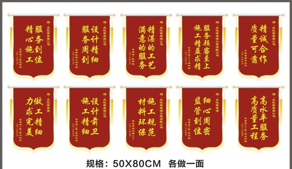 錦旗