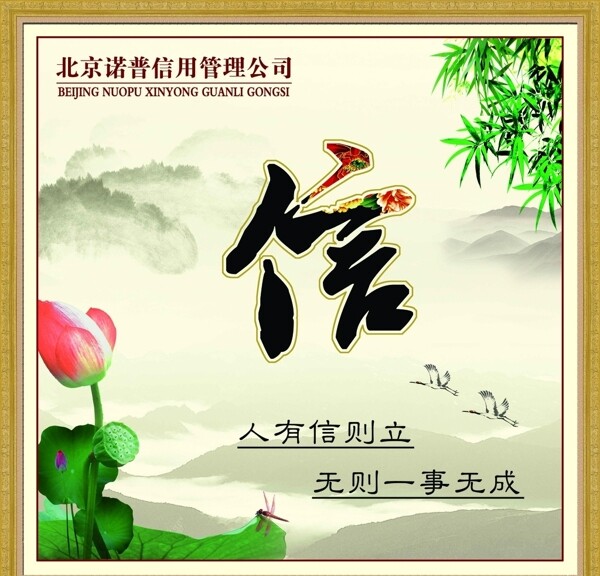 中國風(fēng)展板