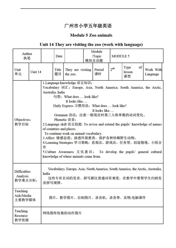 五年級(jí)上英語(yǔ)上冊(cè)教案Module5Unit14