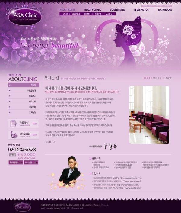 韓國(guó)網(wǎng)站模版網(wǎng)頁(yè)模板