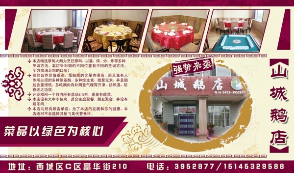 飯店彩頁圖片