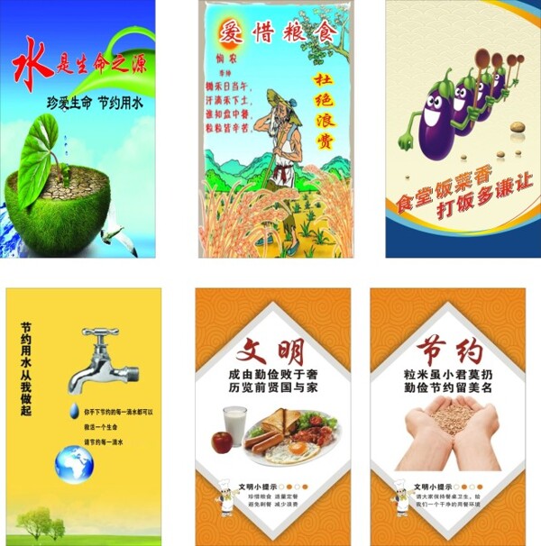 食堂標(biāo)語(yǔ)