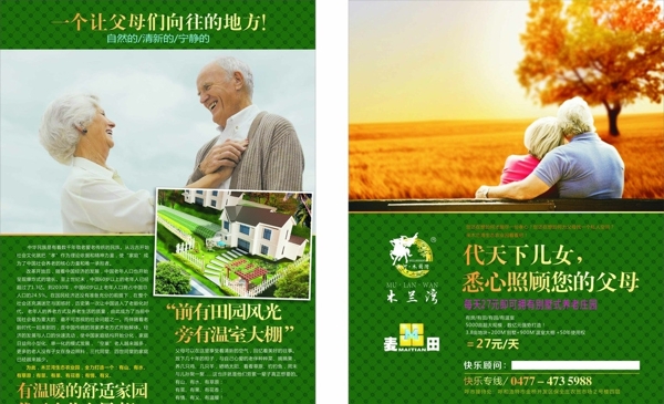 房地產(chǎn)海報(bào)圖片
