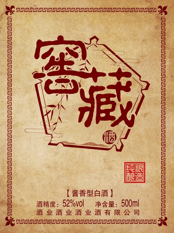 酒標(biāo)