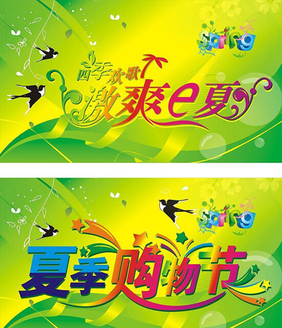 夏季購物節(jié)吊旗矢量圖
