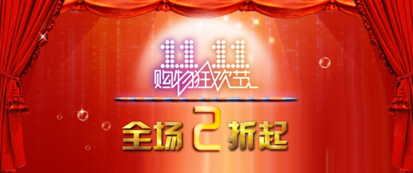 淘寶促銷圖片