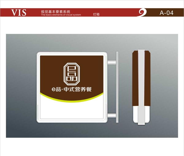 燈箱圖片
