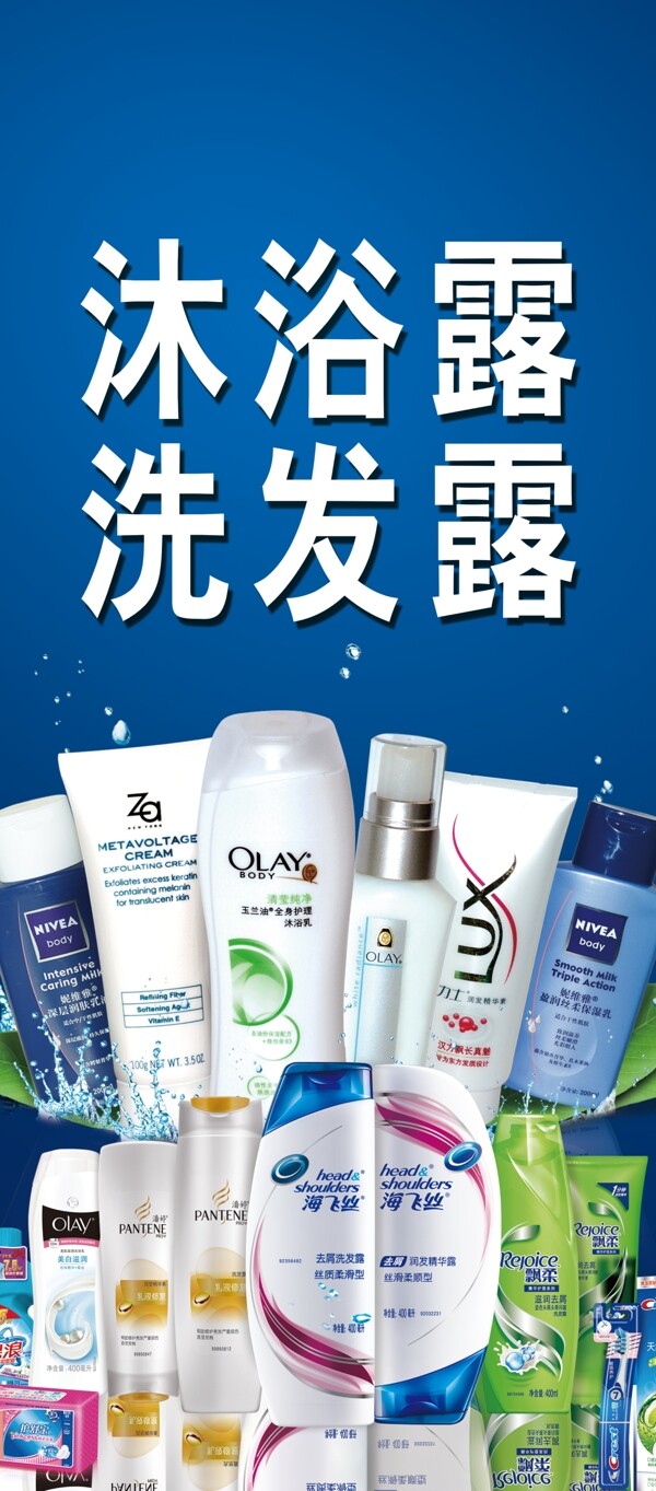 浴洗